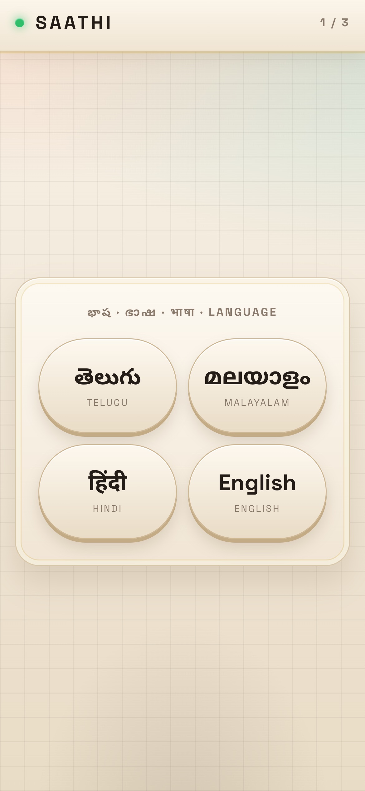 Saathi language selection with four large buttons: Telugu, Malayalam, Hindi and English, each in its own script